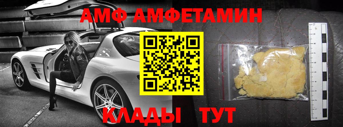 АМФ 97%  МЕГА ссылки  Амфетамин  Абакан  Вход с VPN 