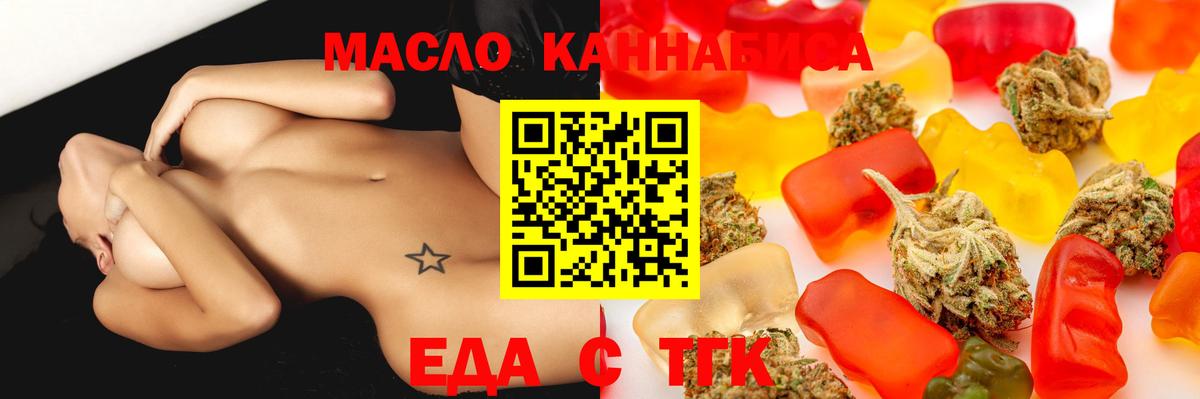 Печенье с ТГК конопля Абакан