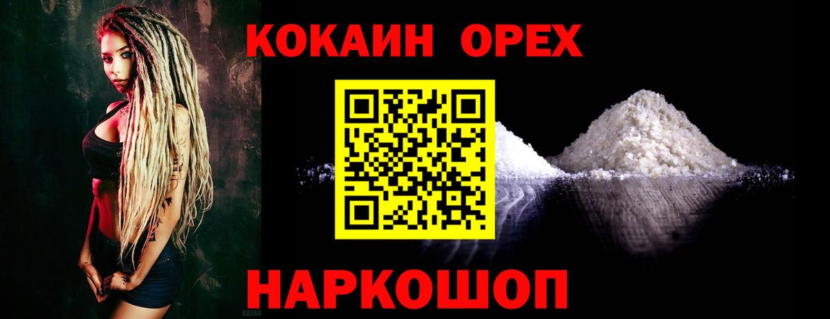 КОКАИН Эквадор Абакан
