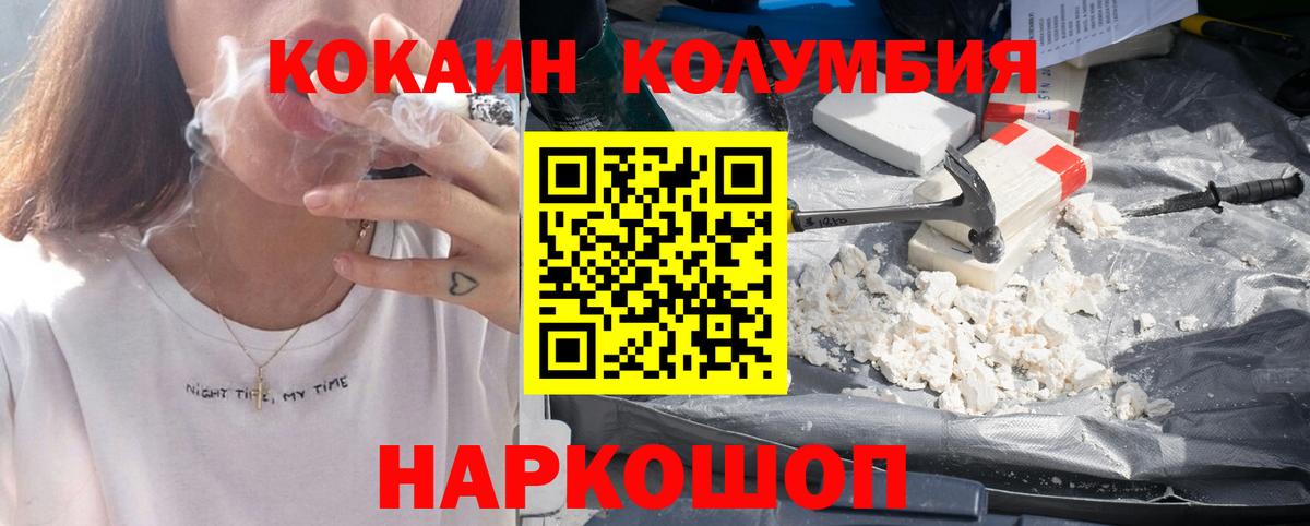 дарнет шоп  Вход с VPN  COCAIN  Абакан  Cocaine Эквадор  Кокаин Перу 