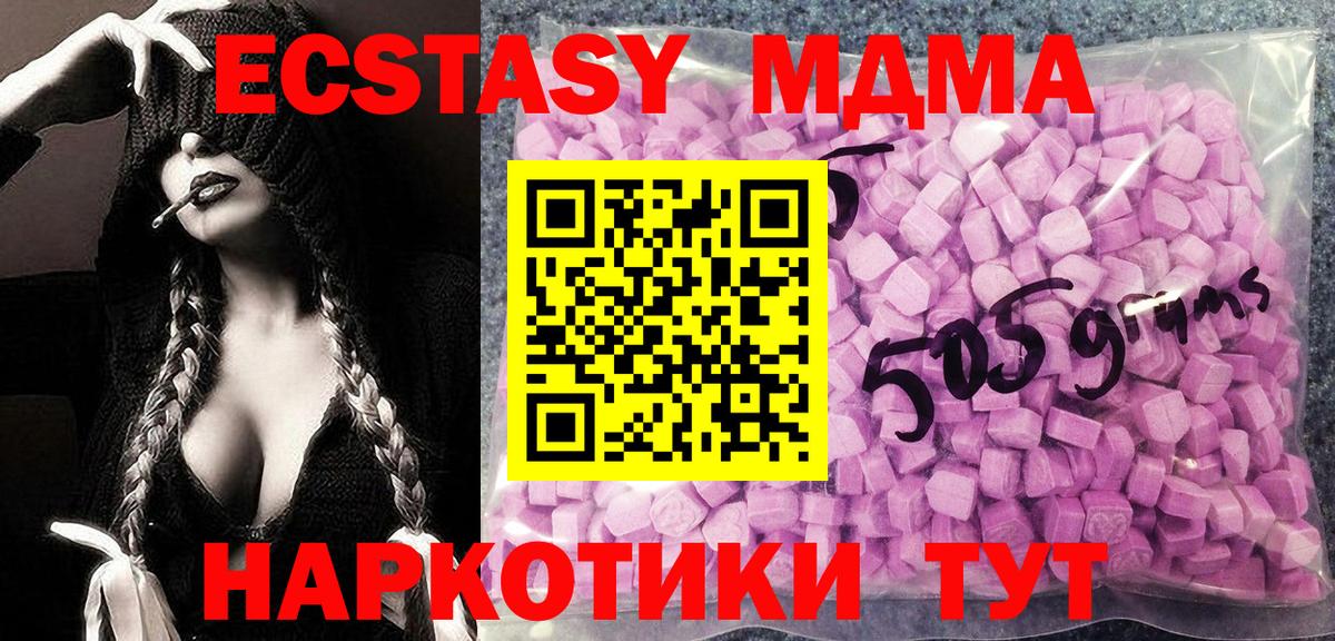 Экстази Philipp Plein  Вход с VPN  Экстази  Абакан 