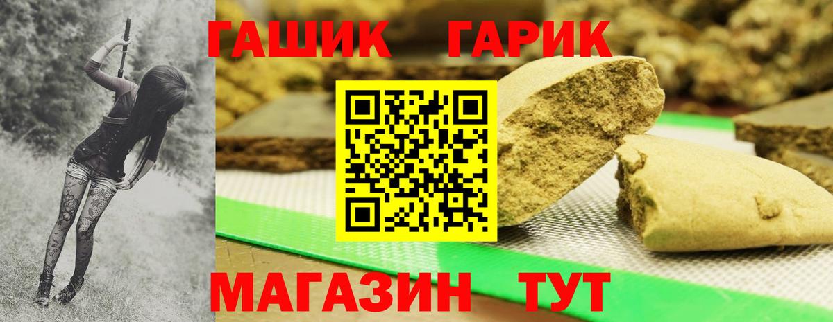 Абакан  ГАШ гашик  Вход с VPN  ГАШИШ  ГАШ индика сатива 