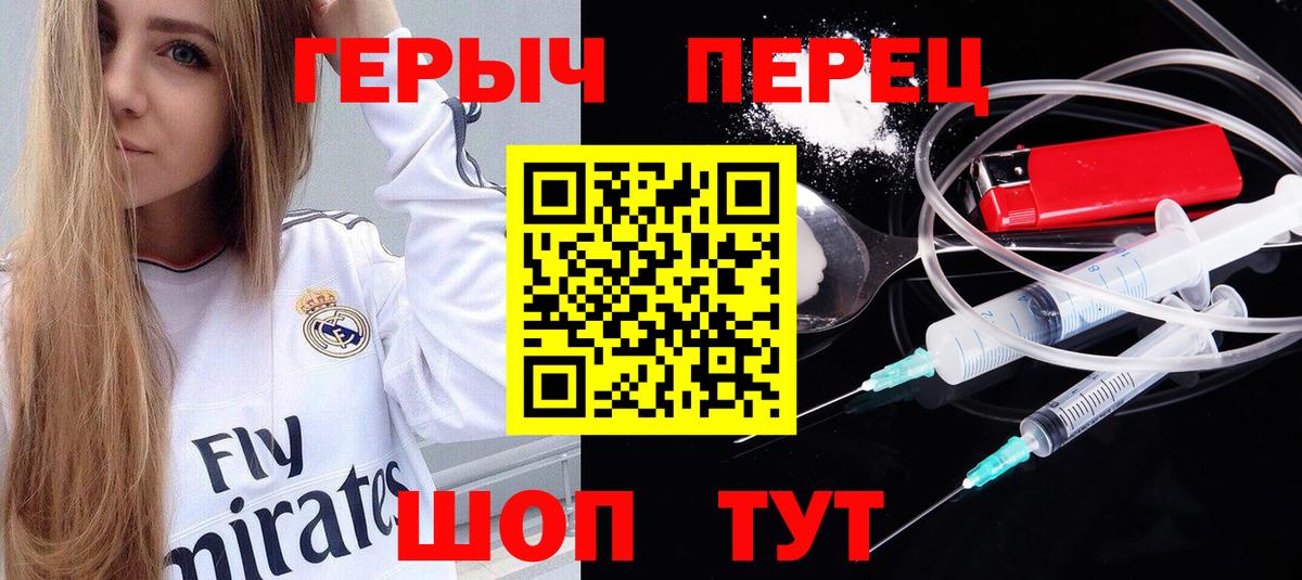 ГЕРОИН афганец Абакан