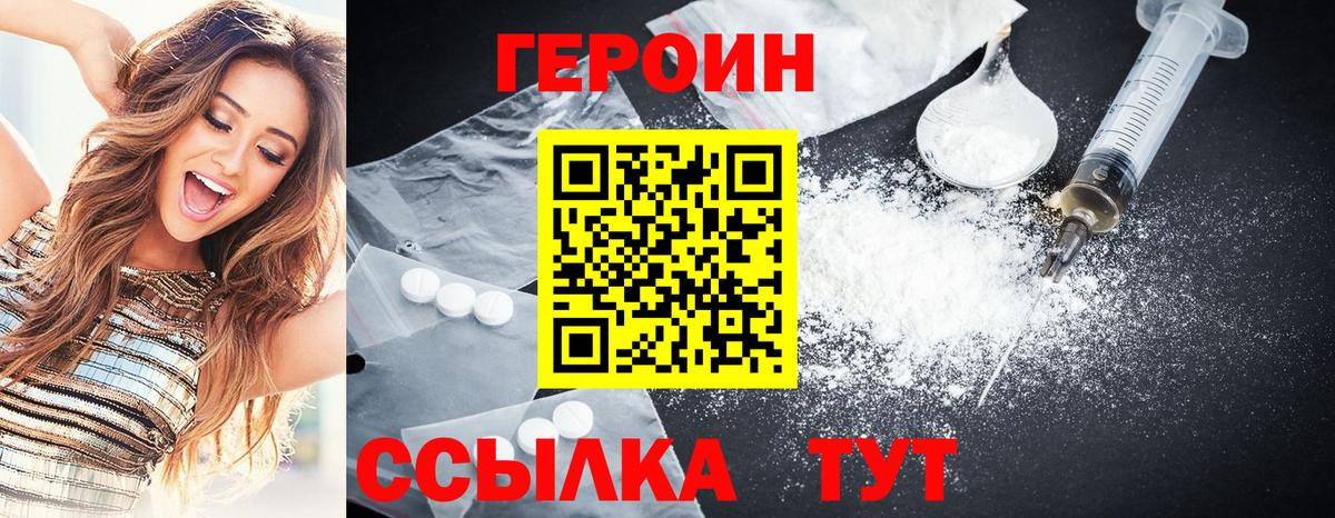 Абакан  ГЕРОИН хмурый  ГЕРОИН  Вход с VPN 