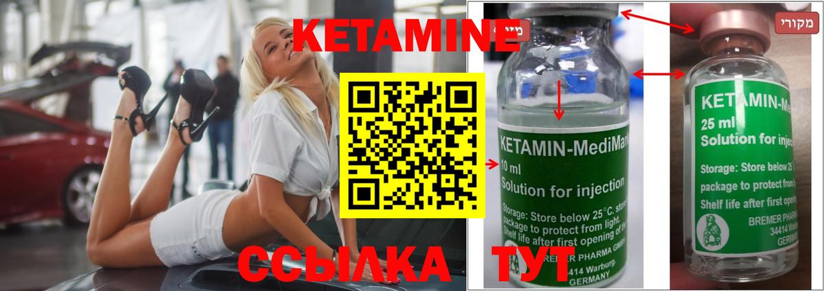 Кетамин ketamine  Вход с VPN  Кетамин VHQ  Абакан 