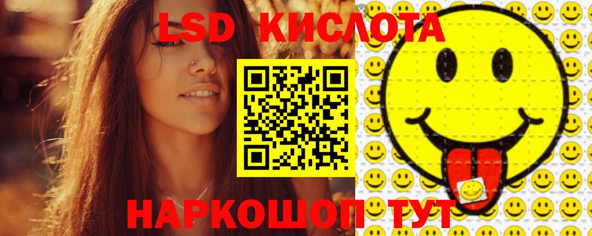 Абакан  Лсд 25 экстази  ЛСД экстази кислота  Вход с VPN  Лсд 25 экстази кислота 