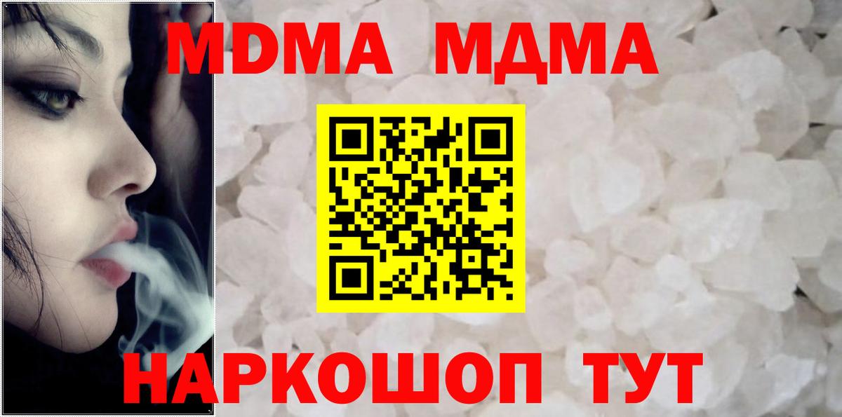 MDMA  MDMA кристаллы  Абакан  Вход с VPN  МДМА кристаллы 