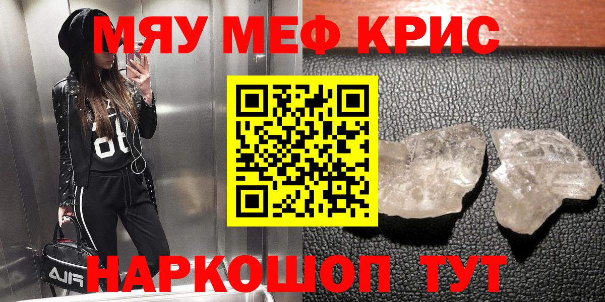 Мефедрон  МЕФ  Абакан  Вход с VPN  Мефедрон мяу мяу 
