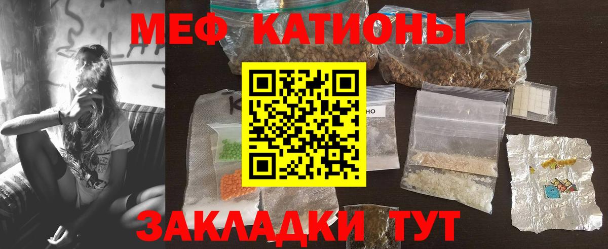 Мефедрон мука Абакан