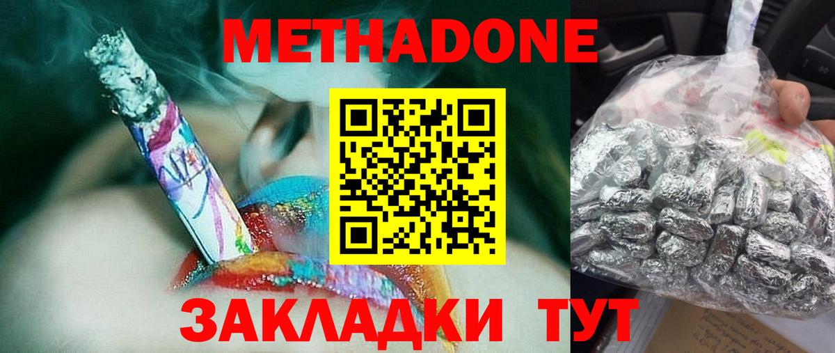МЕТАДОН VHQ  Метадон белоснежный  shop как зайти  Абакан  Вход с VPN 
