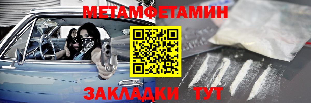 Абакан  Первитин кристалл  Вход с VPN  Первитин кристалл 