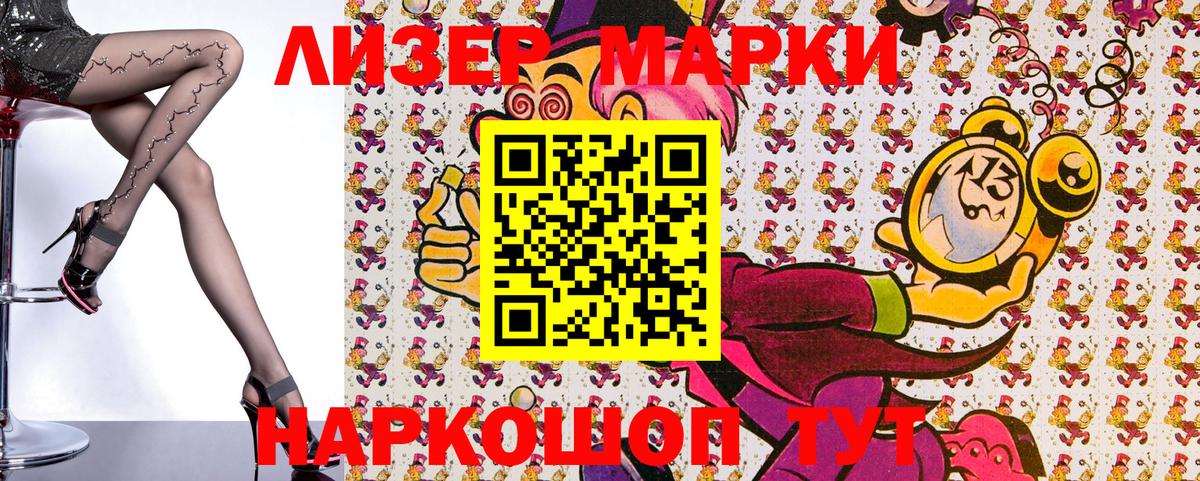 купить наркотики сайты  Марки 25I-NBOMe  Наркотические марки 1500мкг  Вход с VPN  Наркотические марки 1500мкг  Абакан 