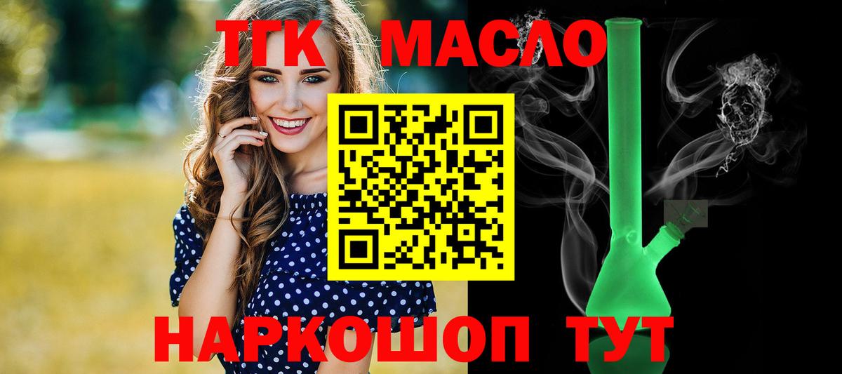 Дистиллят ТГК концентрат Абакан